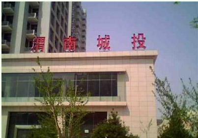 西安商務酒店設備 西安商務酒店設備